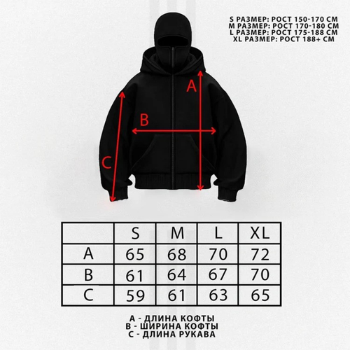 Россия Balaclava Hoodie